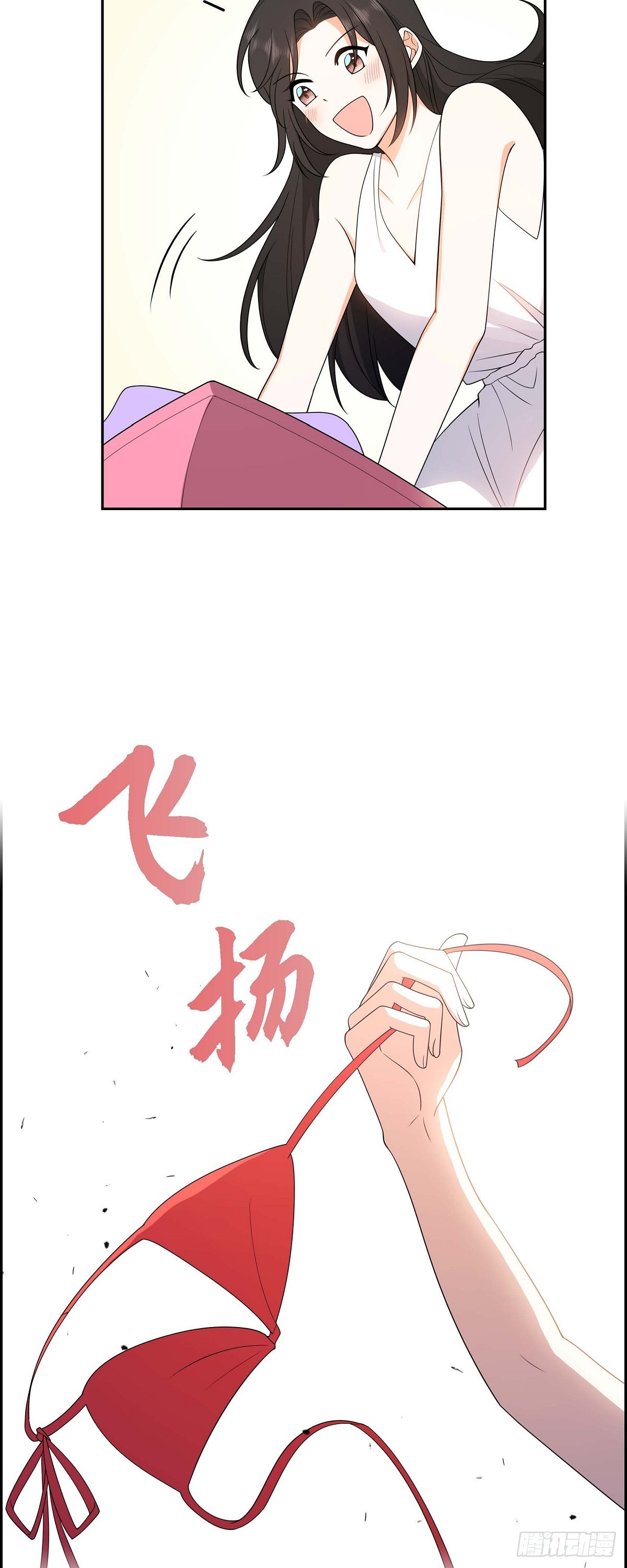 《不亲切的婚姻生活》013 就是夏威夷啊 第33页