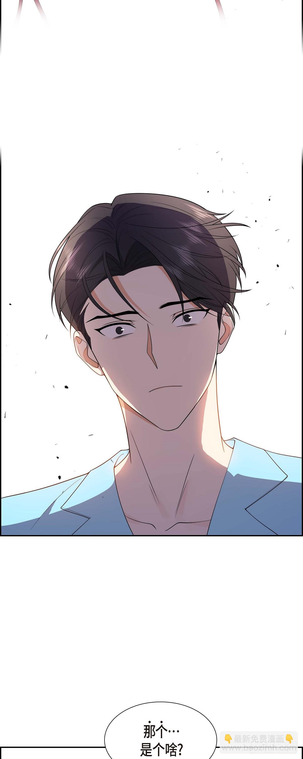 《不亲切的婚姻生活》013 就是夏威夷啊 第34页