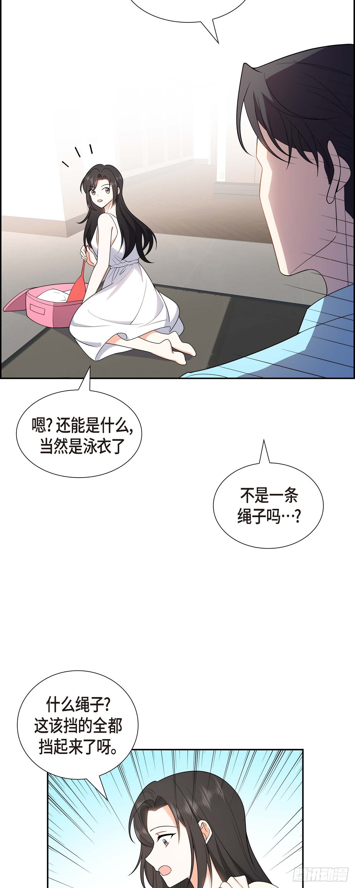 《不亲切的婚姻生活》013 就是夏威夷啊 第35页