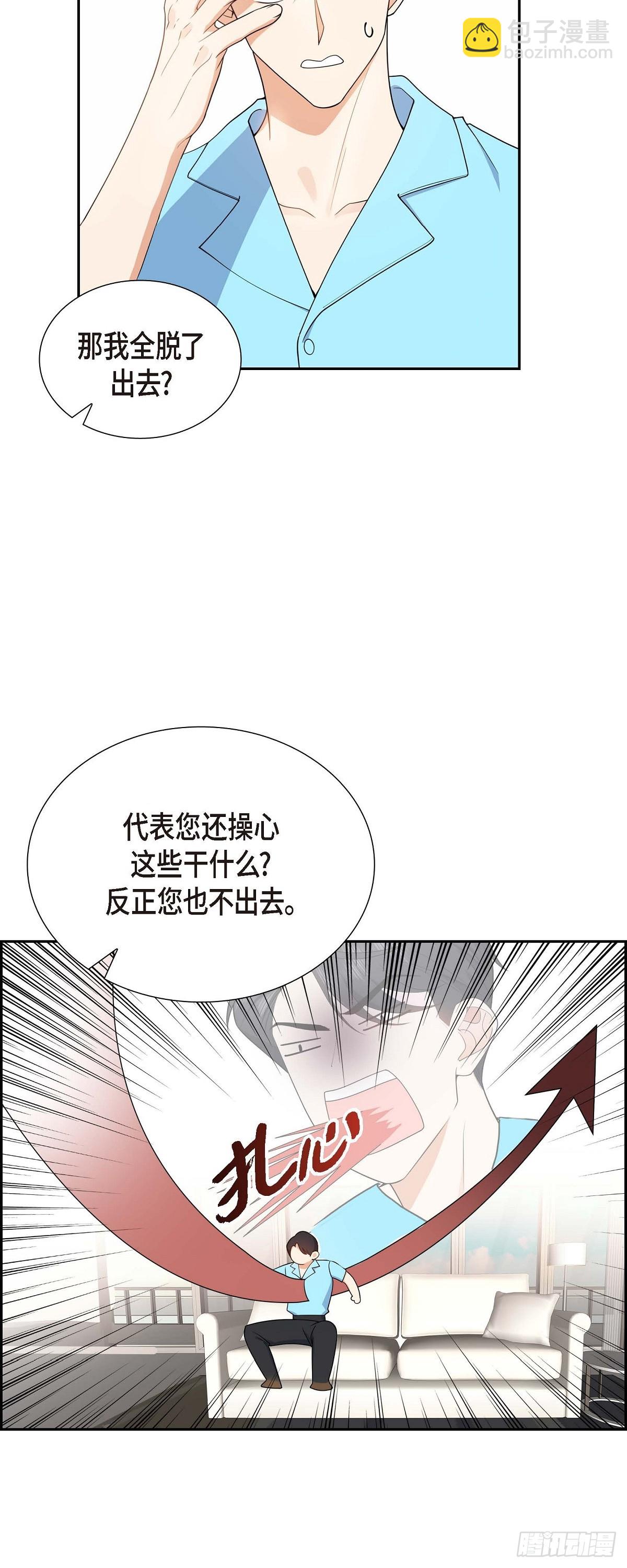 《不亲切的婚姻生活》013 就是夏威夷啊 第37页