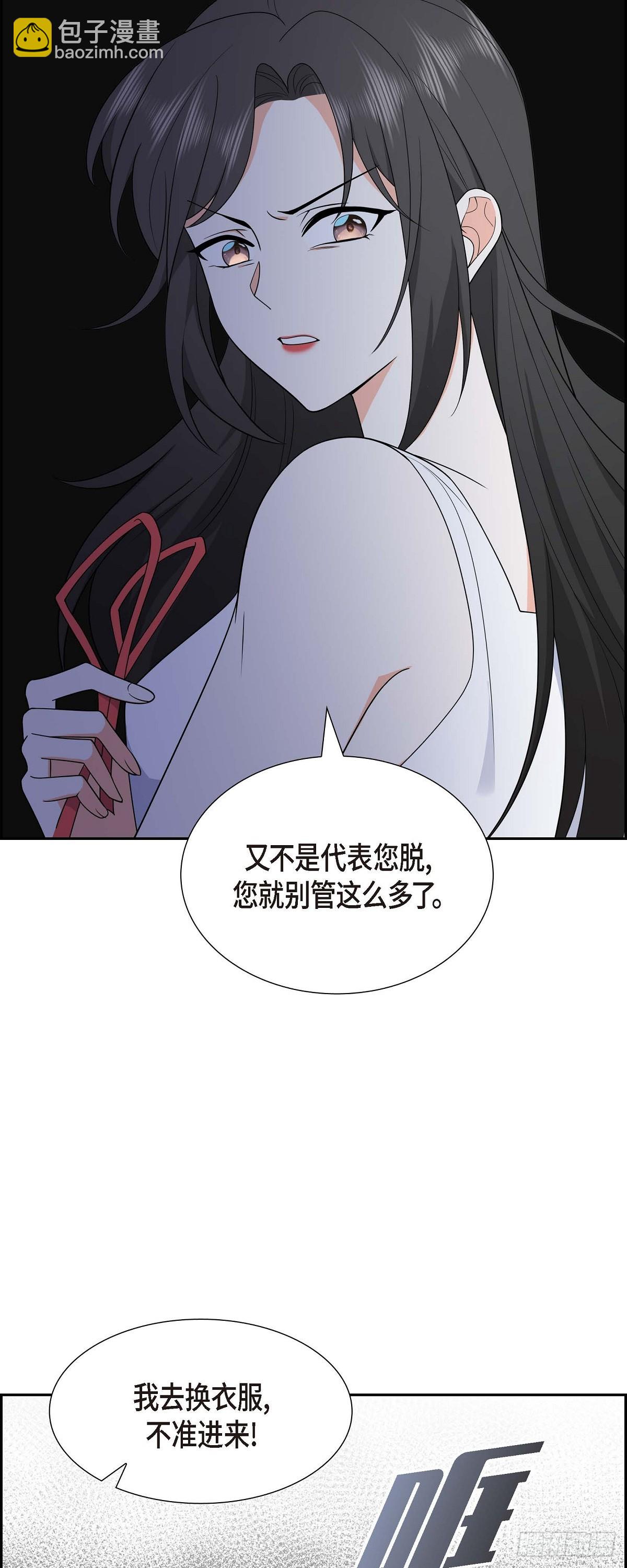《不亲切的婚姻生活》013 就是夏威夷啊 第39页