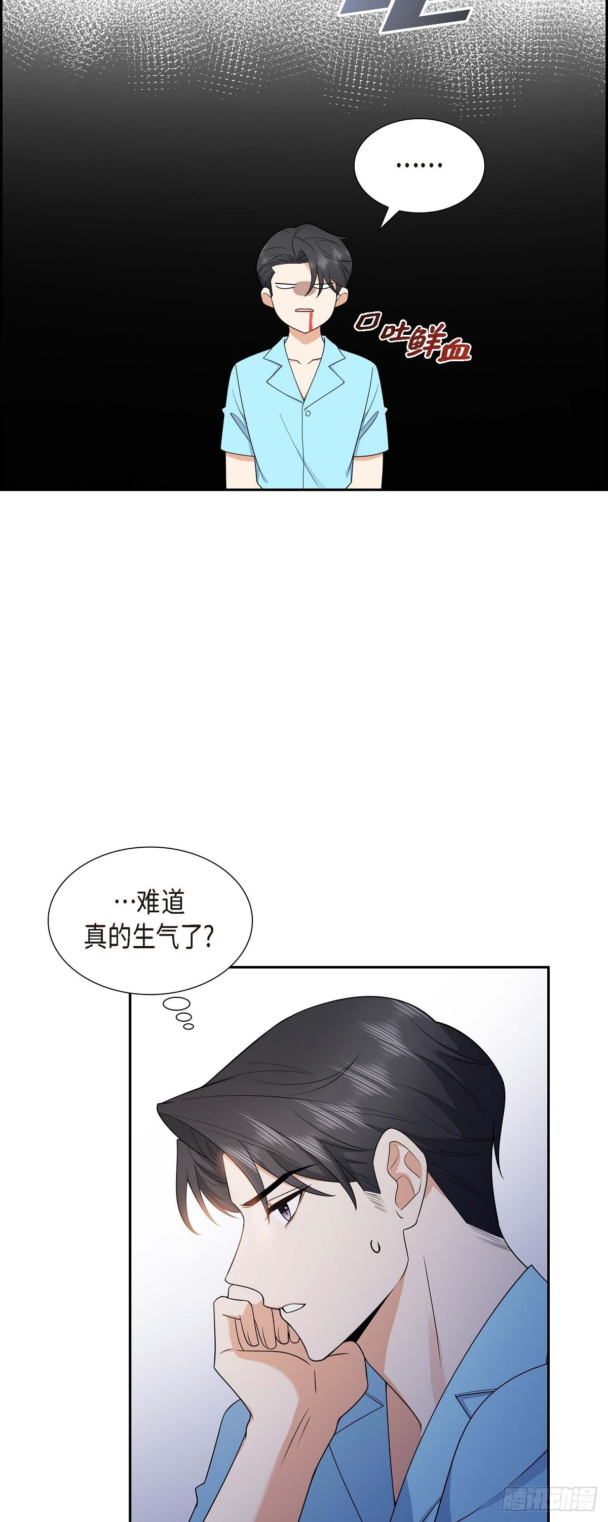 《不亲切的婚姻生活》013 就是夏威夷啊 第40页