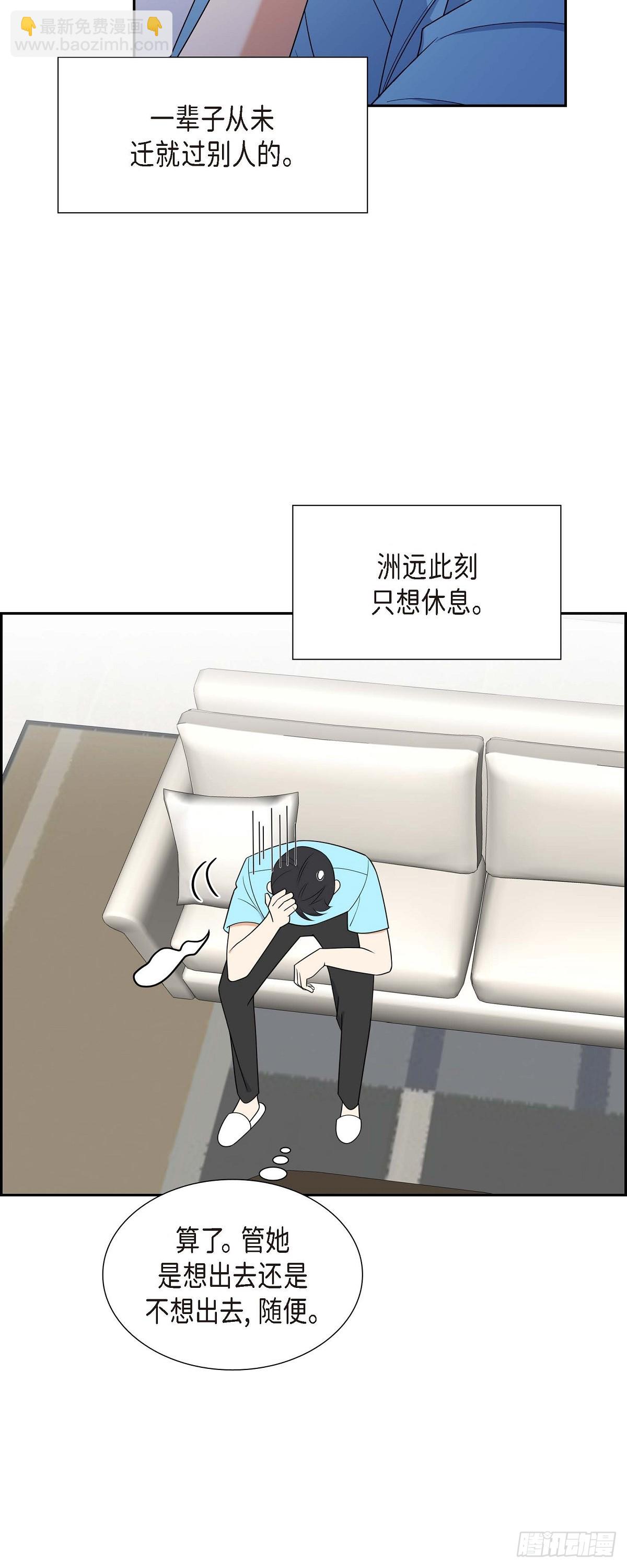 《不亲切的婚姻生活》013 就是夏威夷啊 第41页