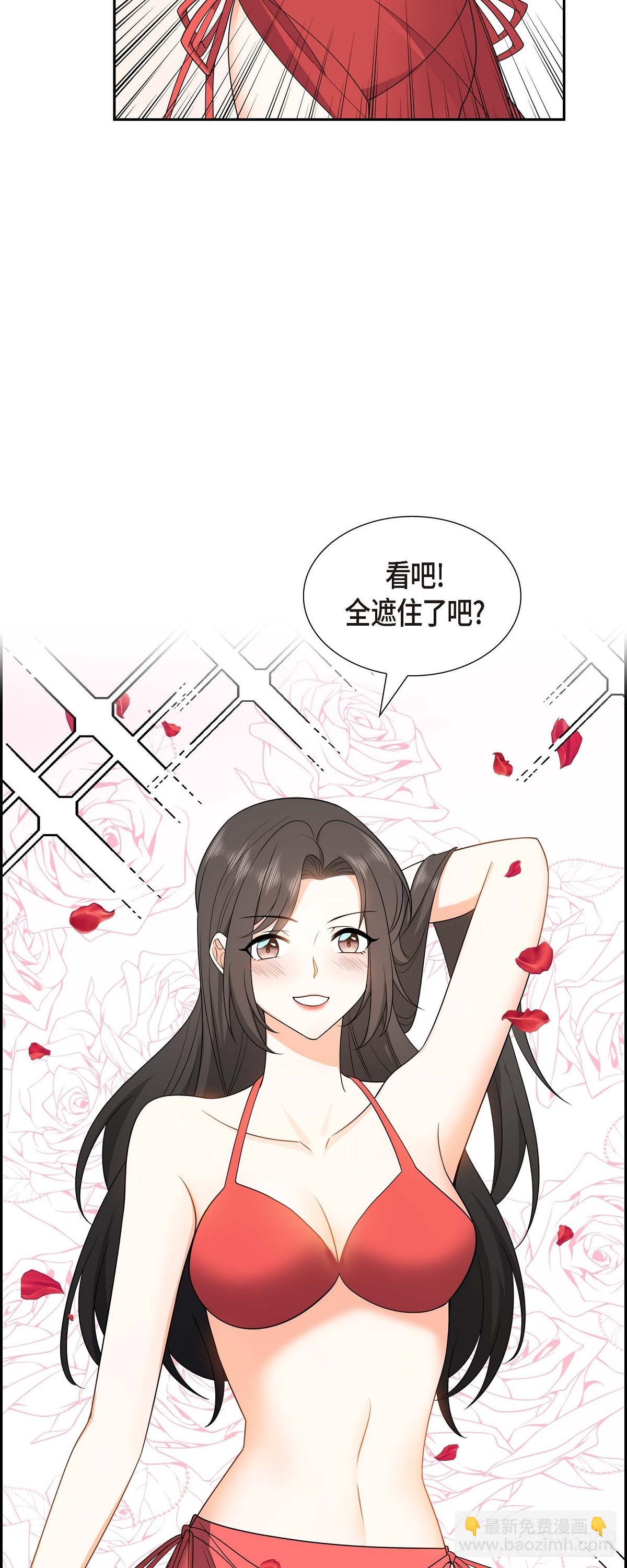 《不亲切的婚姻生活》013 就是夏威夷啊 第45页