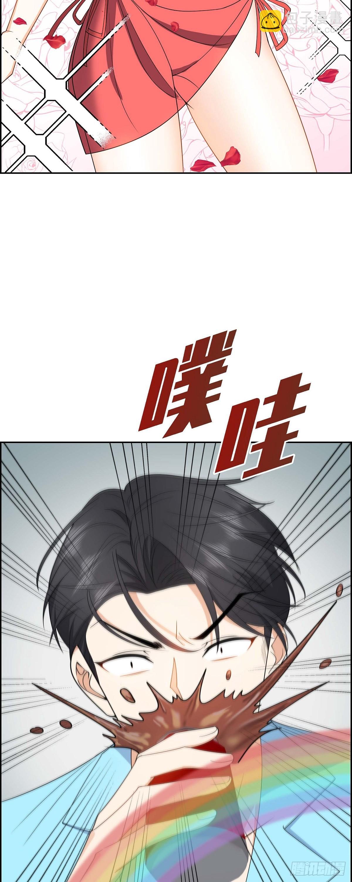 《不亲切的婚姻生活》013 就是夏威夷啊 第46页