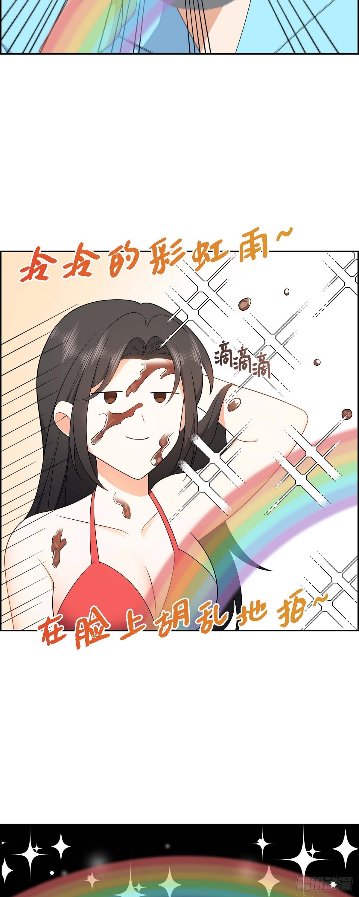 《不亲切的婚姻生活》013 就是夏威夷啊 第47页