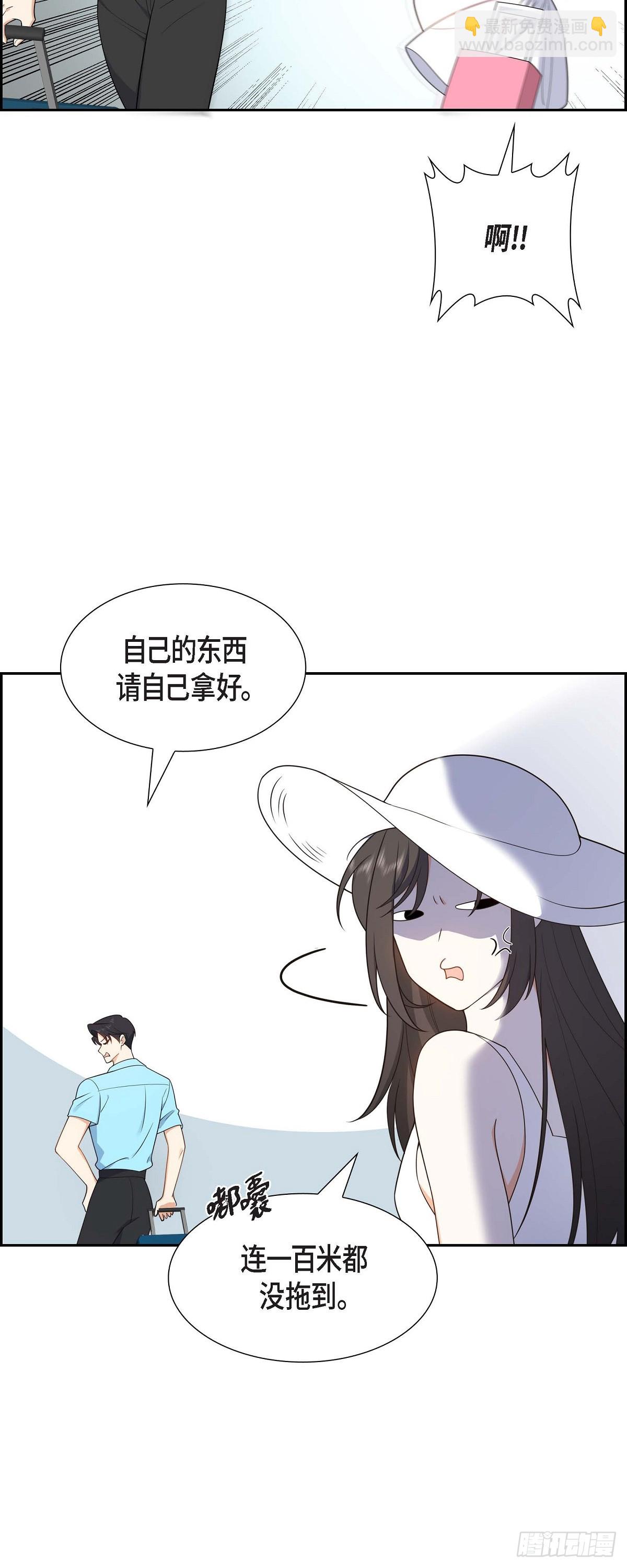 《不亲切的婚姻生活》013 就是夏威夷啊 第4页