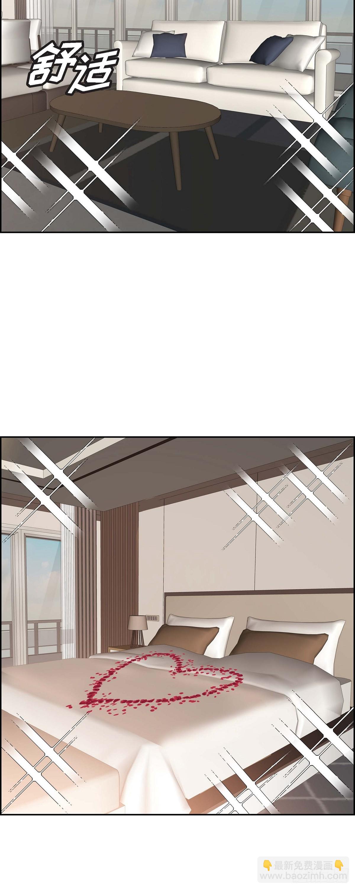 《不亲切的婚姻生活》013 就是夏威夷啊 第7页
