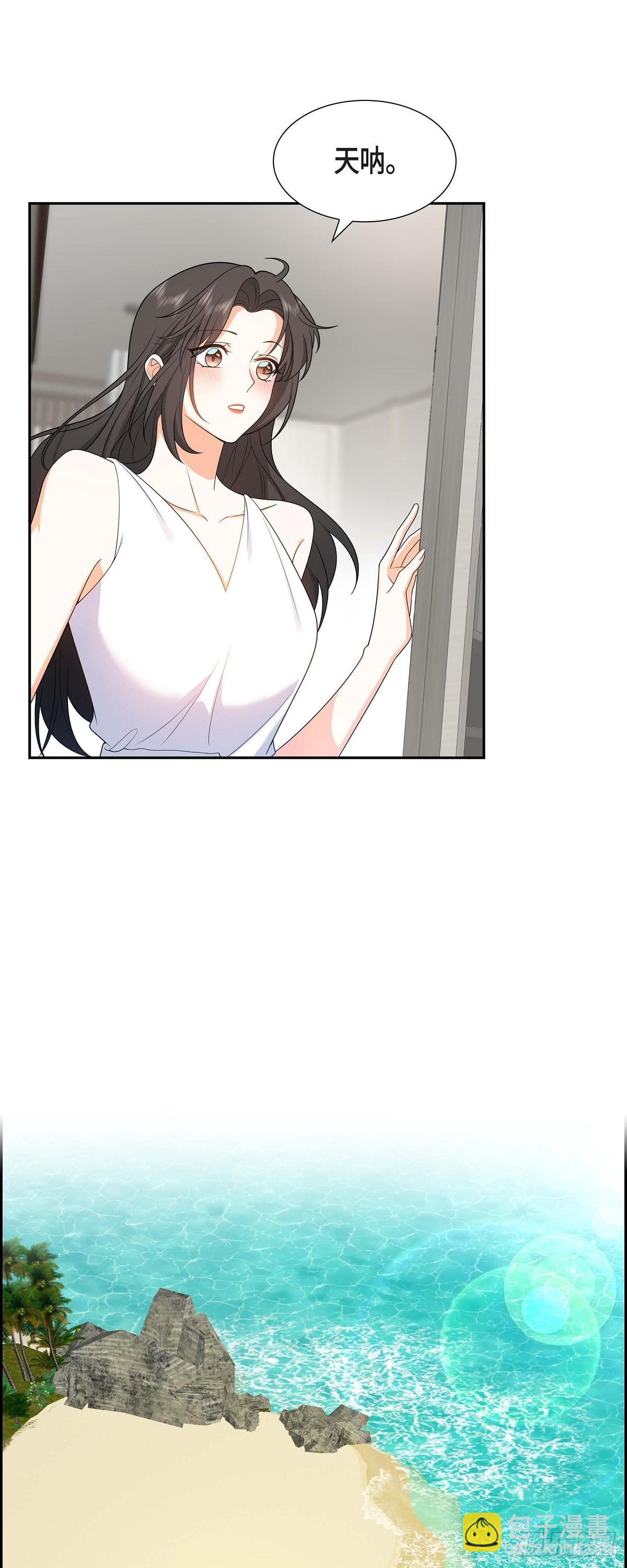 《不亲切的婚姻生活》013 就是夏威夷啊 第8页