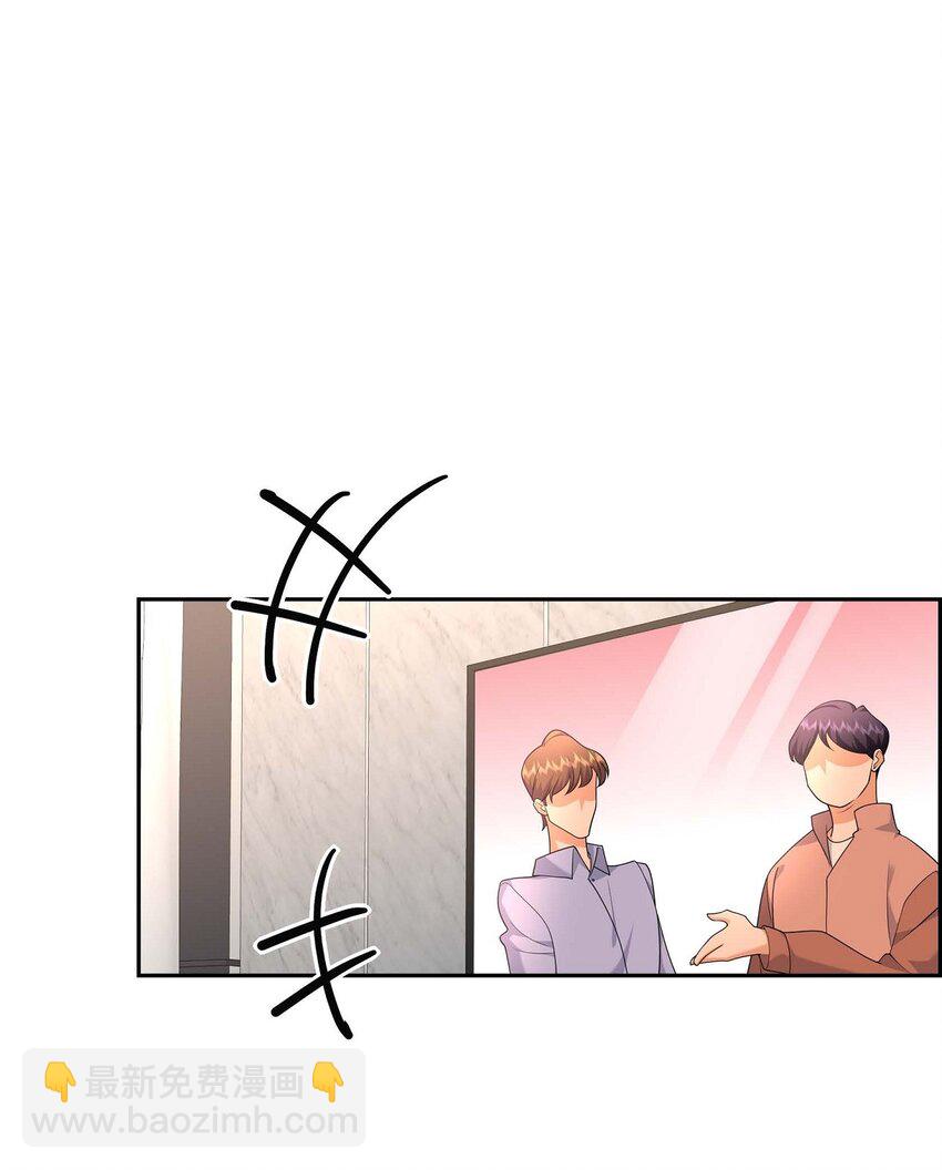 《不亲切的婚姻生活》20 要循序渐进 第10页