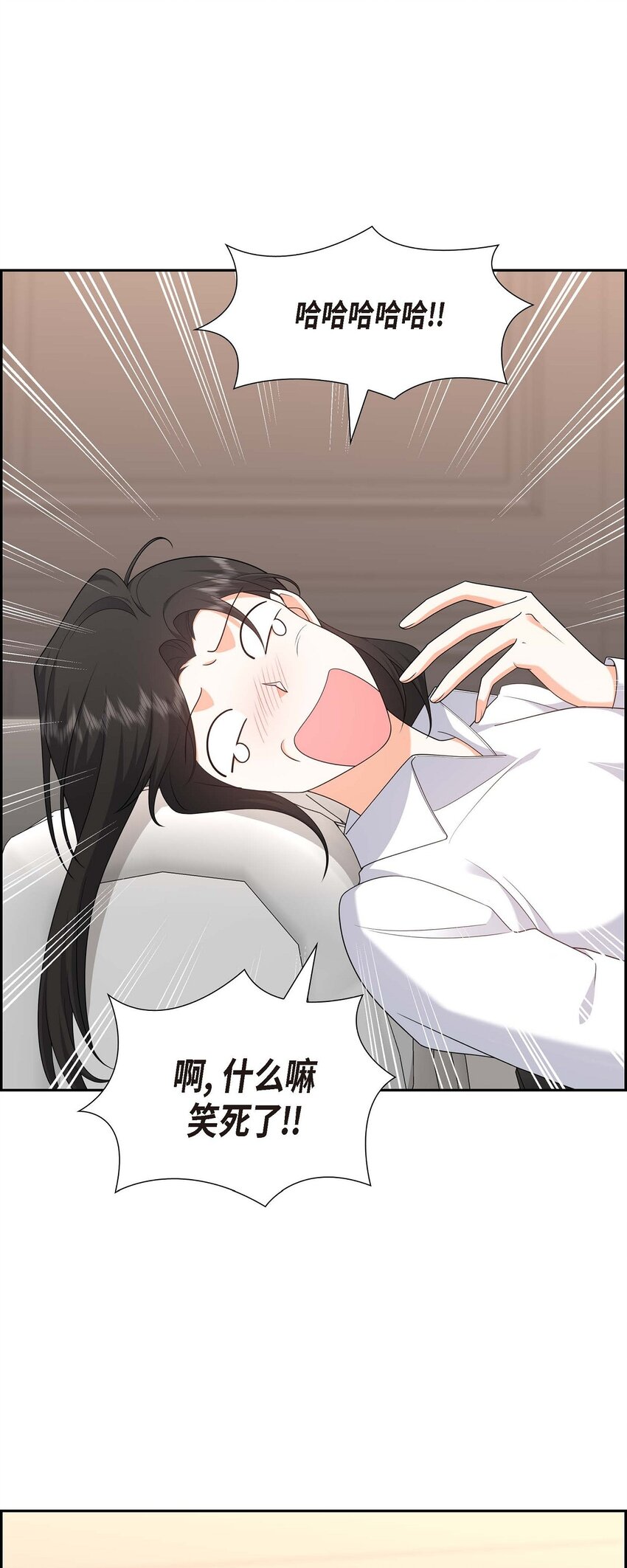 《不亲切的婚姻生活》20 要循序渐进 第11页