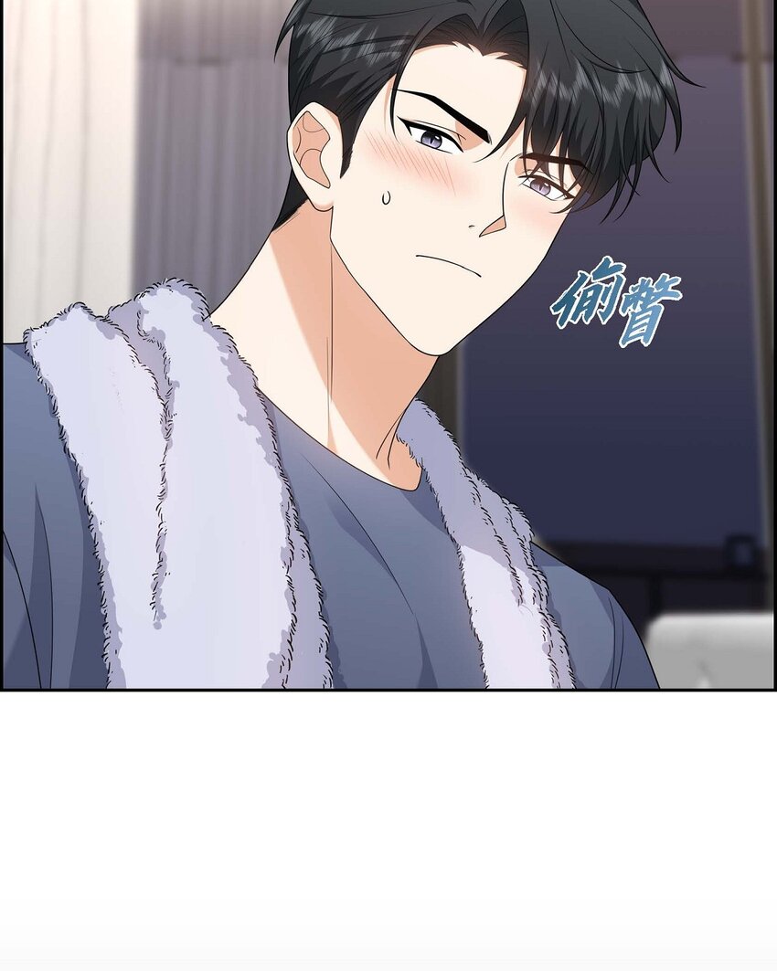 《不亲切的婚姻生活》20 要循序渐进 第14页