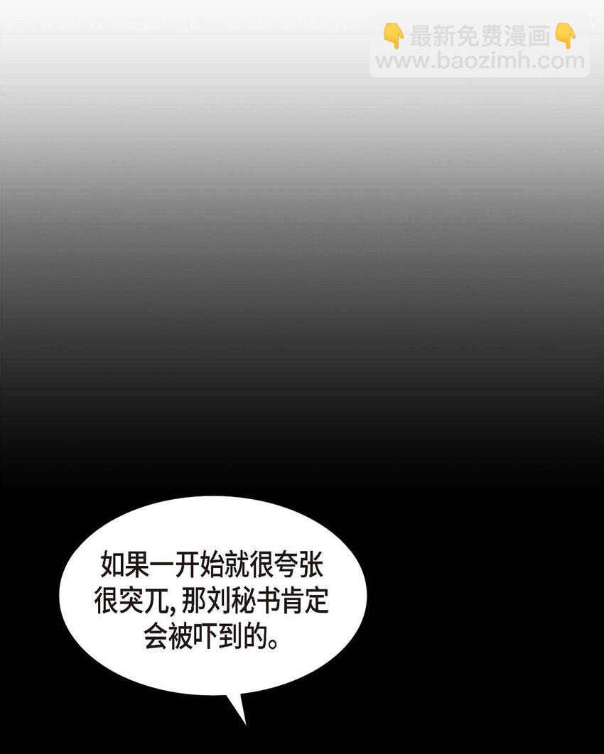 《不亲切的婚姻生活》20 要循序渐进 第15页