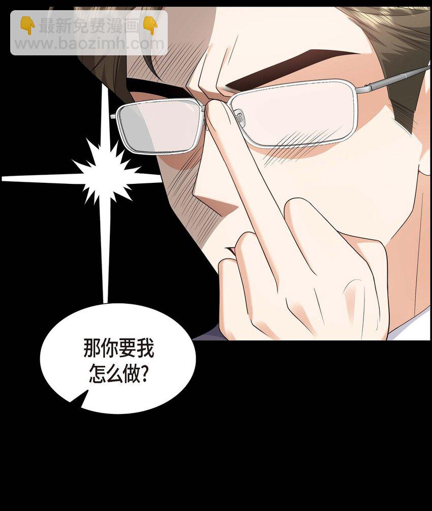 《不亲切的婚姻生活》20 要循序渐进 第16页