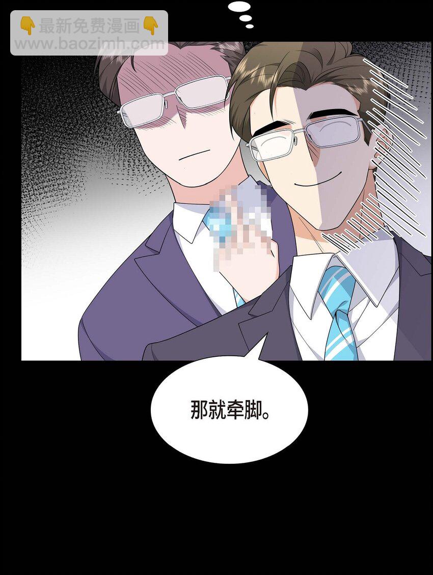 《不亲切的婚姻生活》20 要循序渐进 第19页