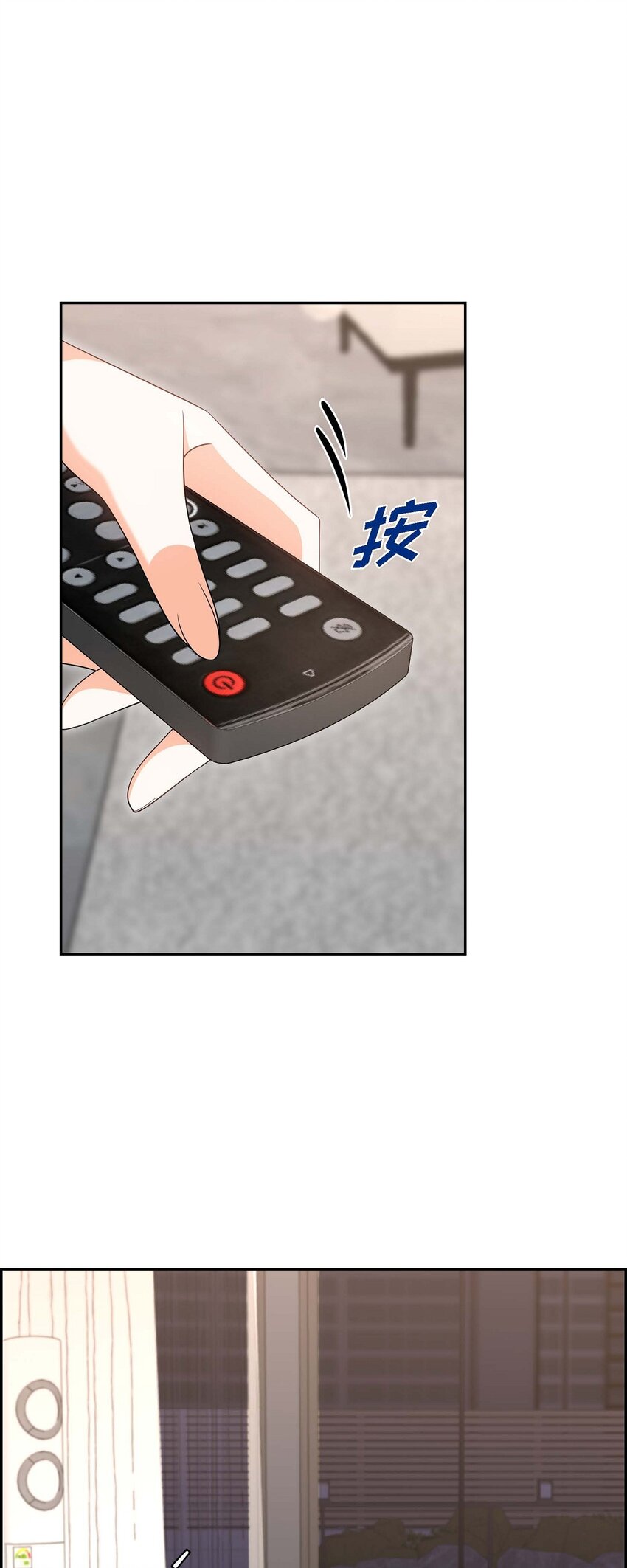 《不亲切的婚姻生活》20 要循序渐进 第1页
