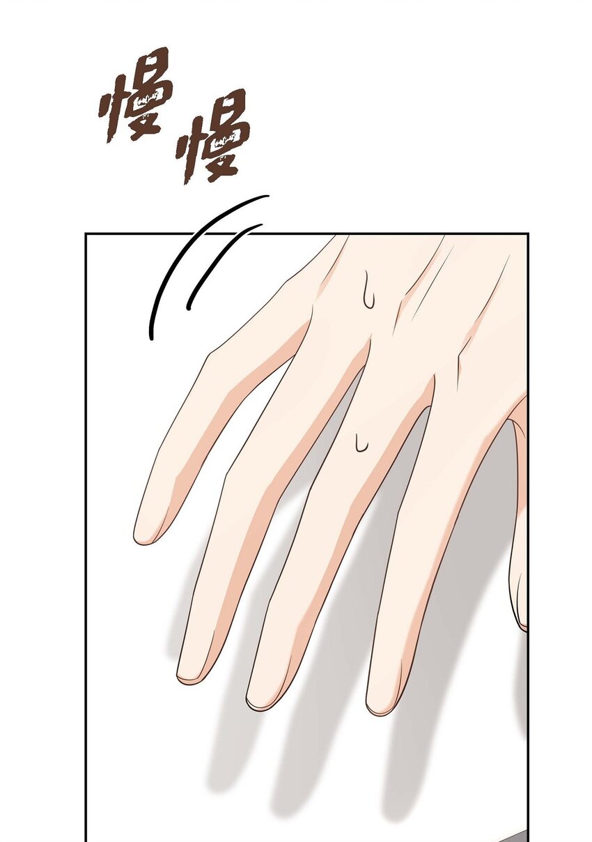 《不亲切的婚姻生活》20 要循序渐进 第21页