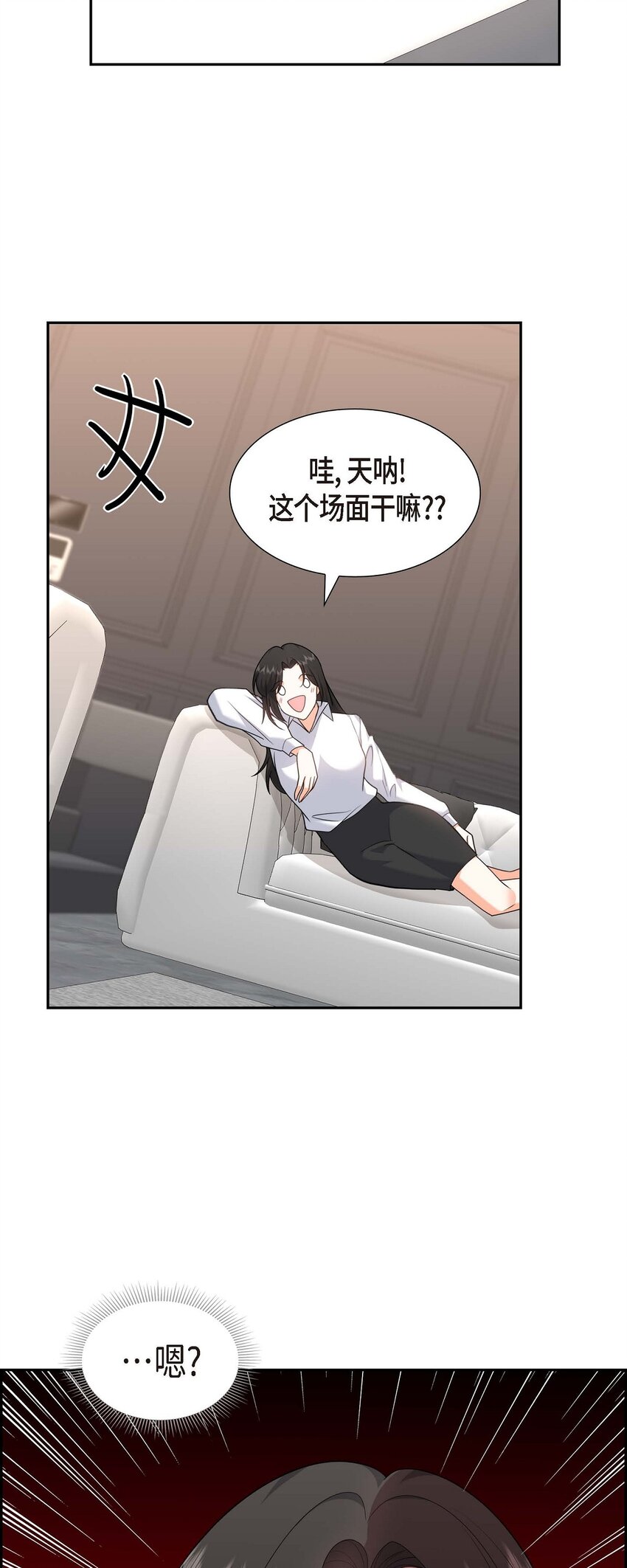 《不亲切的婚姻生活》20 要循序渐进 第22页