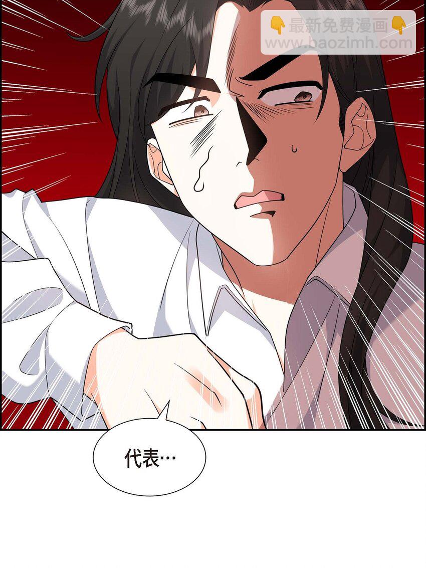 《不亲切的婚姻生活》20 要循序渐进 第23页