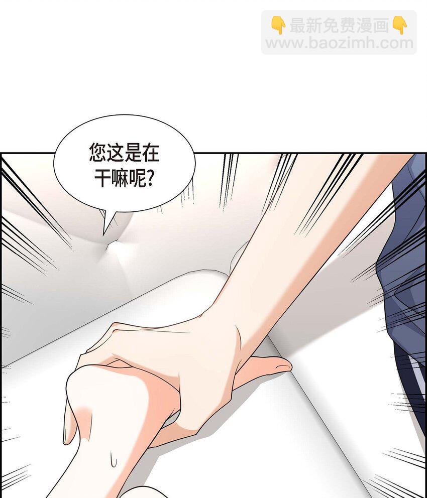 《不亲切的婚姻生活》20 要循序渐进 第24页