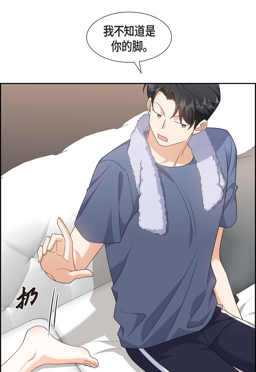 《不亲切的婚姻生活》20 要循序渐进 第28页
