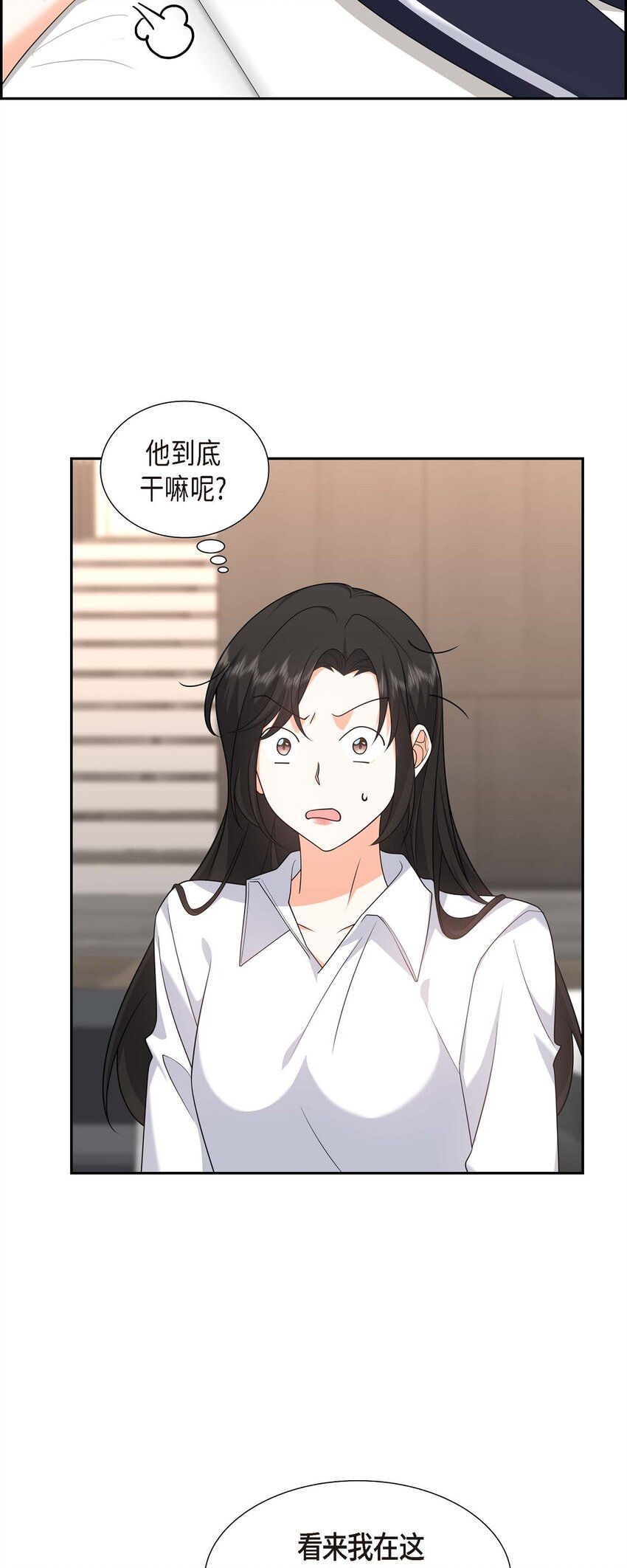 《不亲切的婚姻生活》20 要循序渐进 第29页