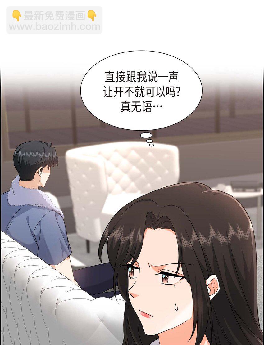 《不亲切的婚姻生活》20 要循序渐进 第31页