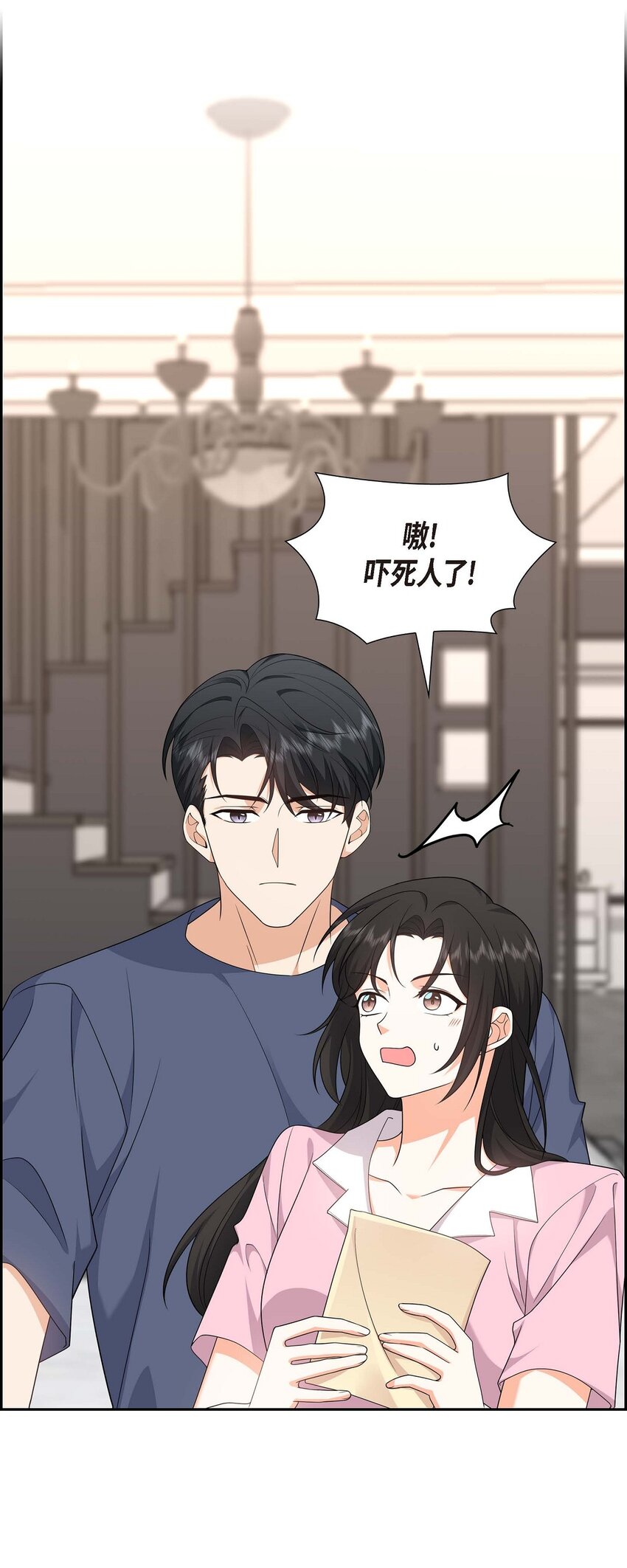 《不亲切的婚姻生活》20 要循序渐进 第36页