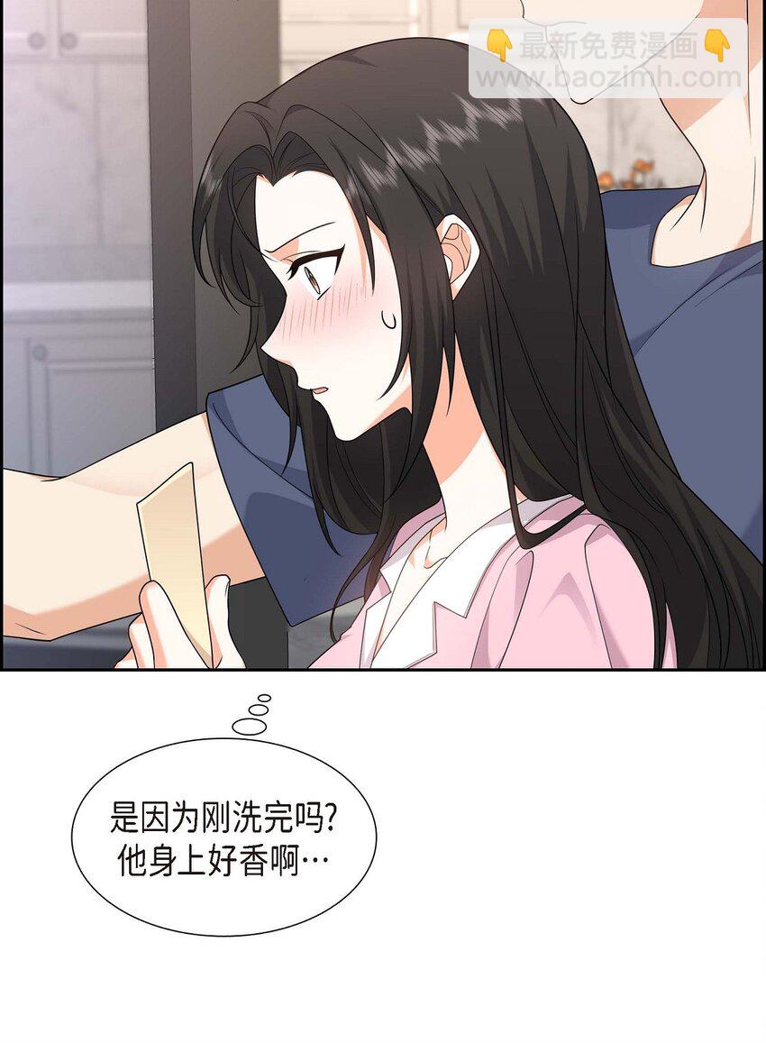 《不亲切的婚姻生活》20 要循序渐进 第38页