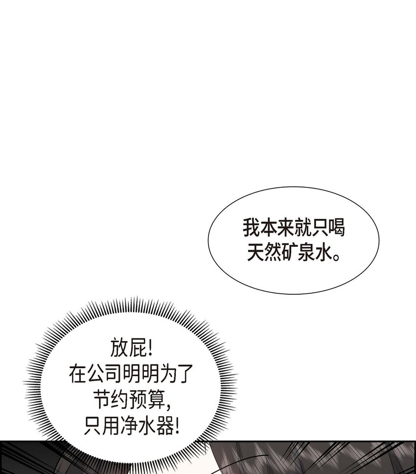 《不亲切的婚姻生活》20 要循序渐进 第39页