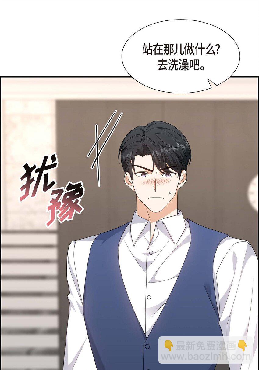 《不亲切的婚姻生活》20 要循序渐进 第3页