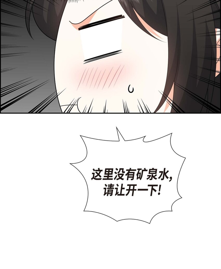 《不亲切的婚姻生活》20 要循序渐进 第40页