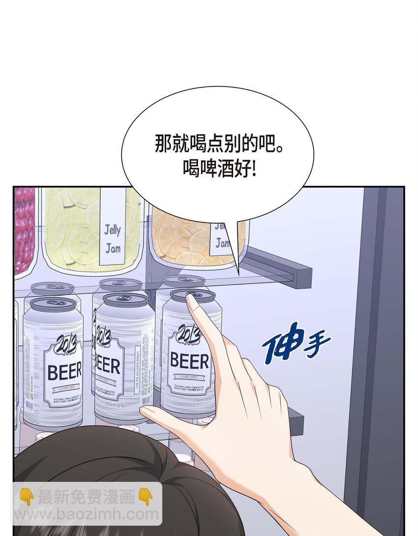 《不亲切的婚姻生活》20 要循序渐进 第41页