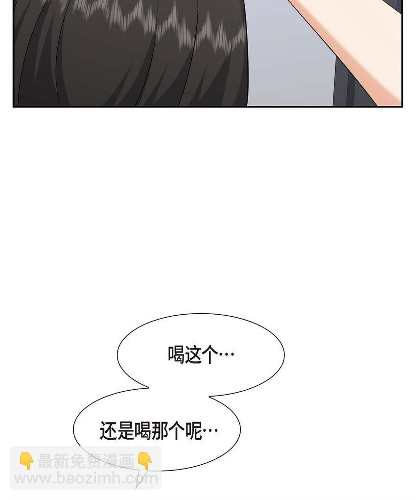 《不亲切的婚姻生活》20 要循序渐进 第42页