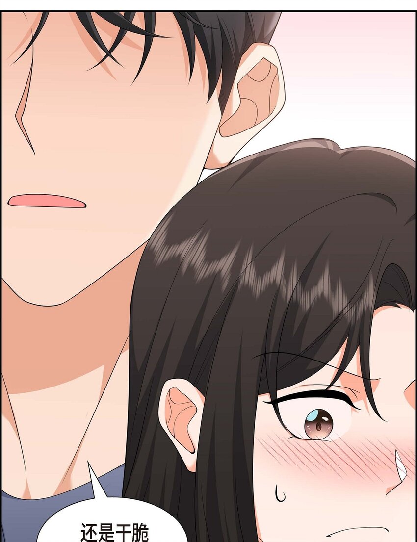 《不亲切的婚姻生活》20 要循序渐进 第43页