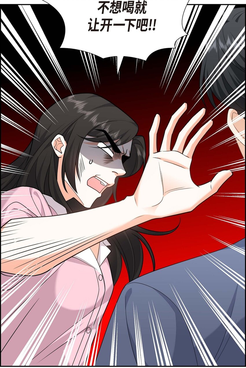 《不亲切的婚姻生活》20 要循序渐进 第45页