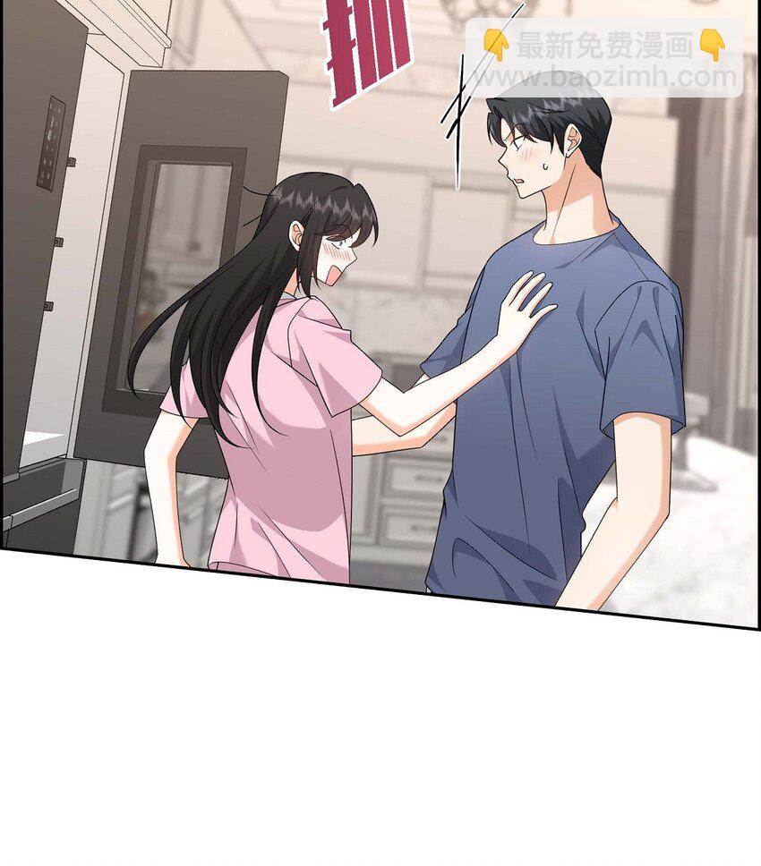 《不亲切的婚姻生活》20 要循序渐进 第47页
