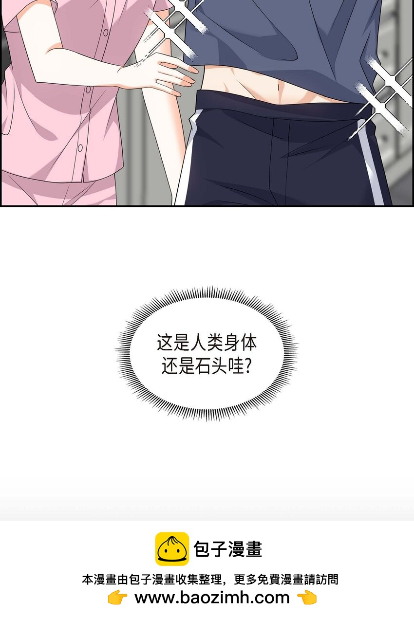 《不亲切的婚姻生活》20 要循序渐进 第50页