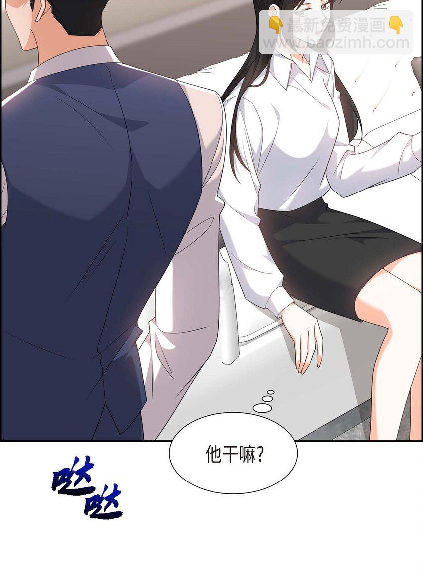 《不亲切的婚姻生活》20 要循序渐进 第6页