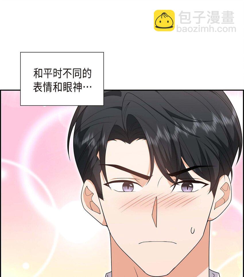 《不亲切的婚姻生活》20 要循序渐进 第7页