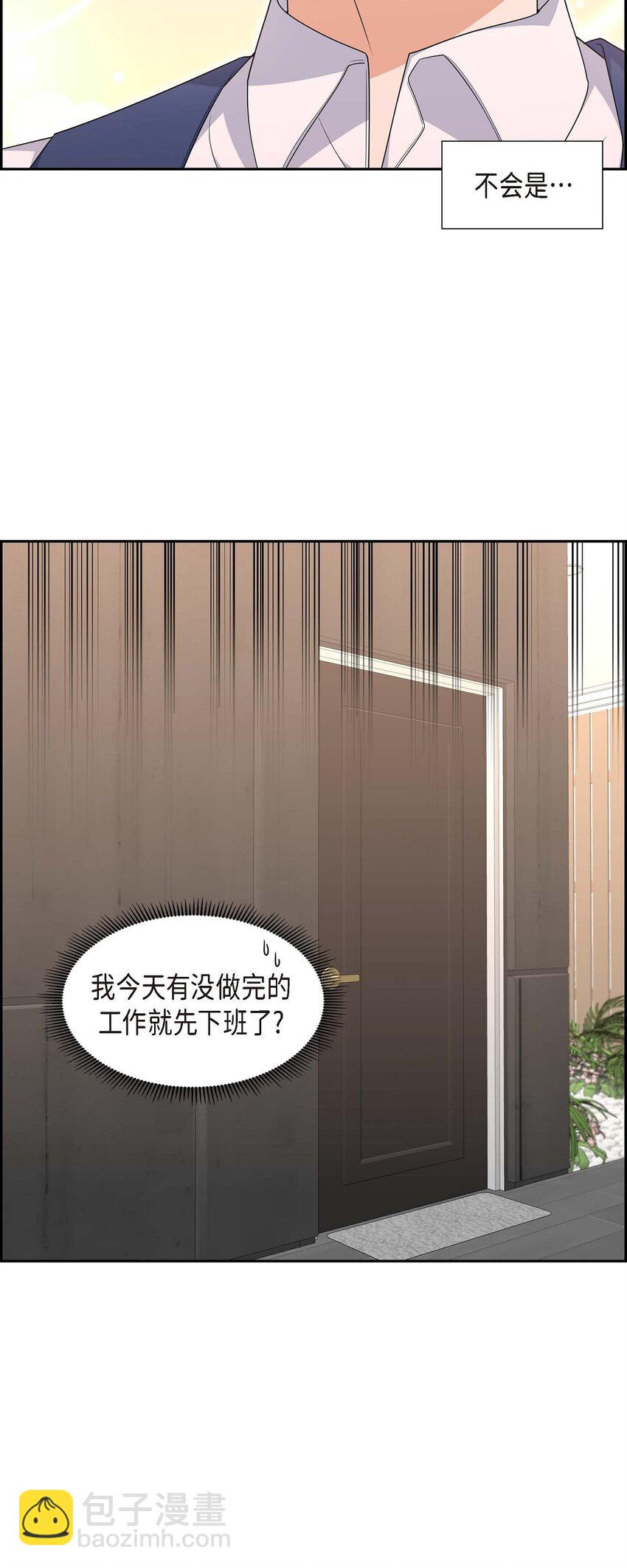 《不亲切的婚姻生活》20 要循序渐进 第8页