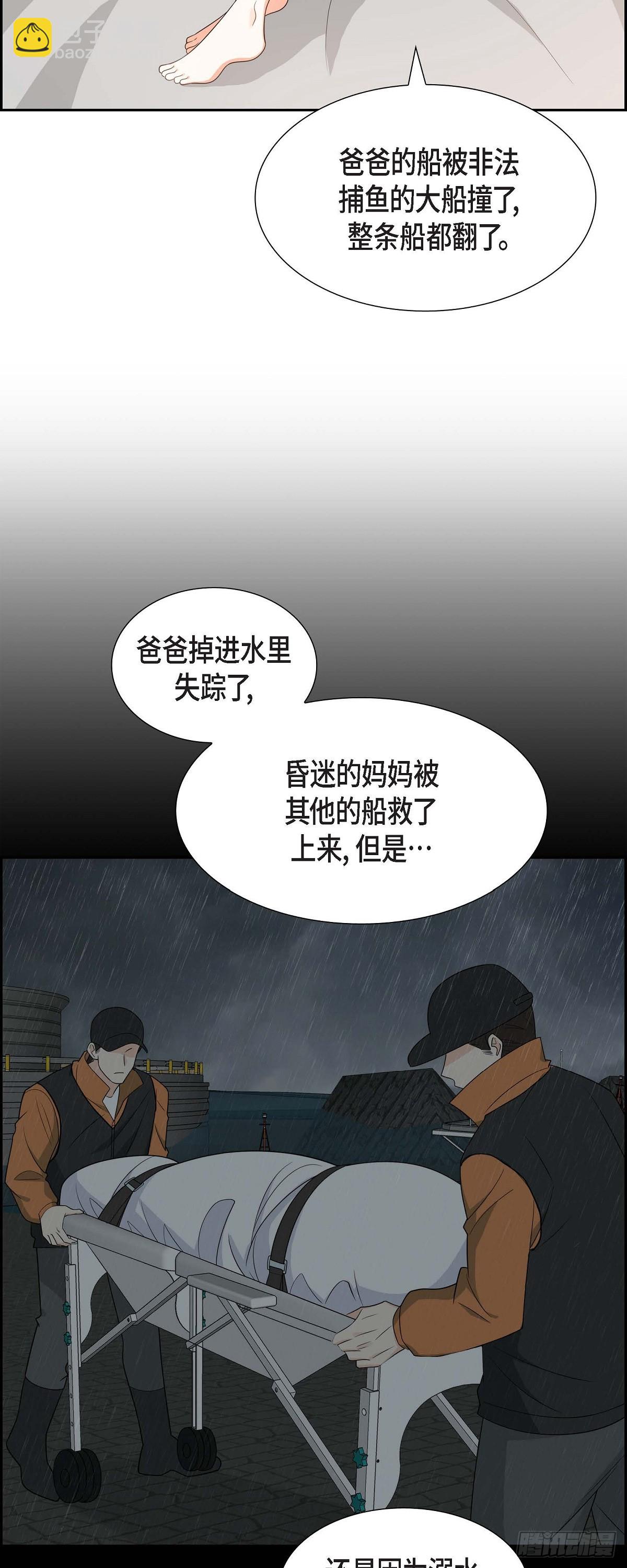 《不亲切的婚姻生活》016 快来救我 第10页