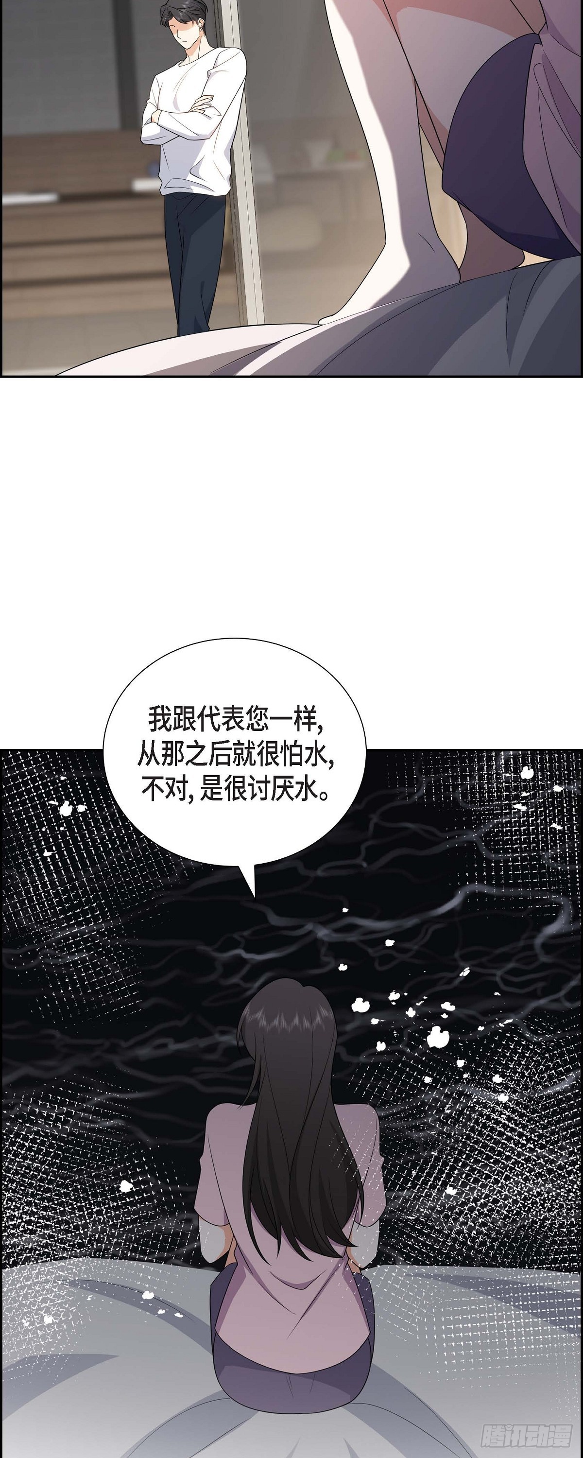 《不亲切的婚姻生活》016 快来救我 第14页