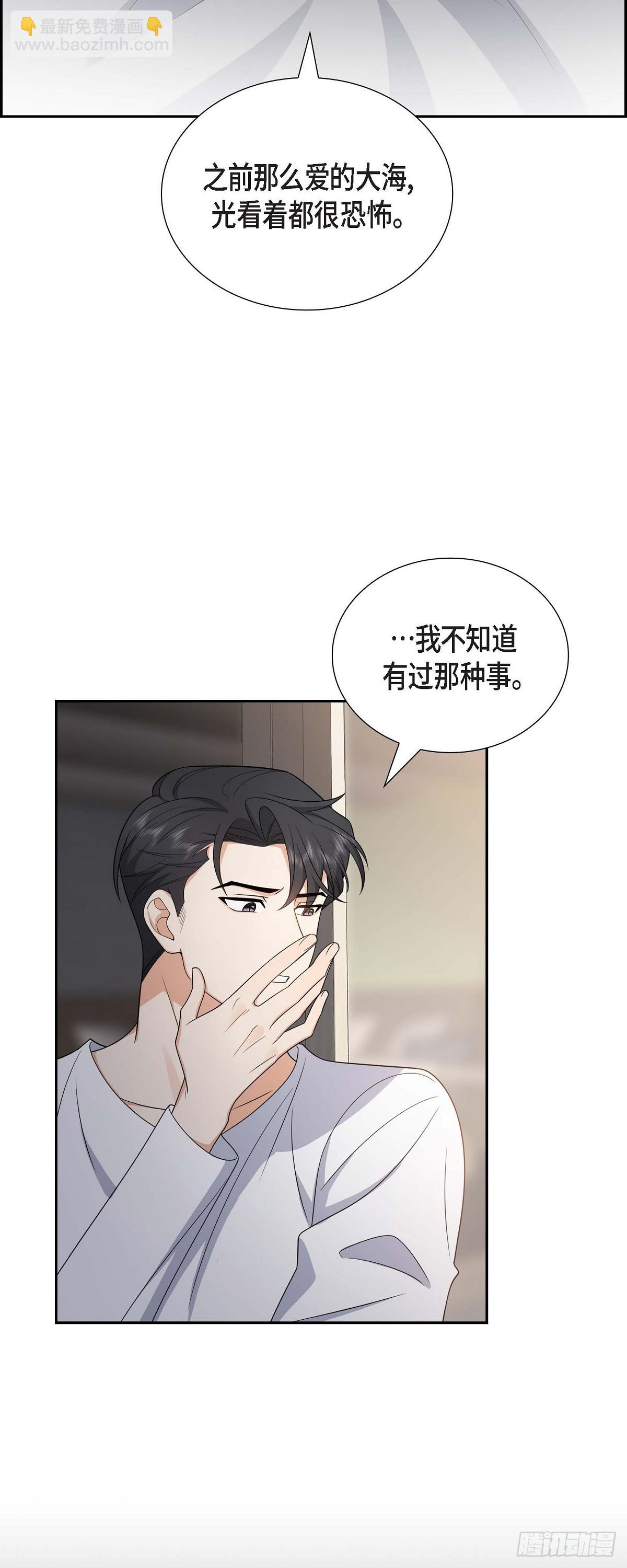 《不亲切的婚姻生活》016 快来救我 第15页