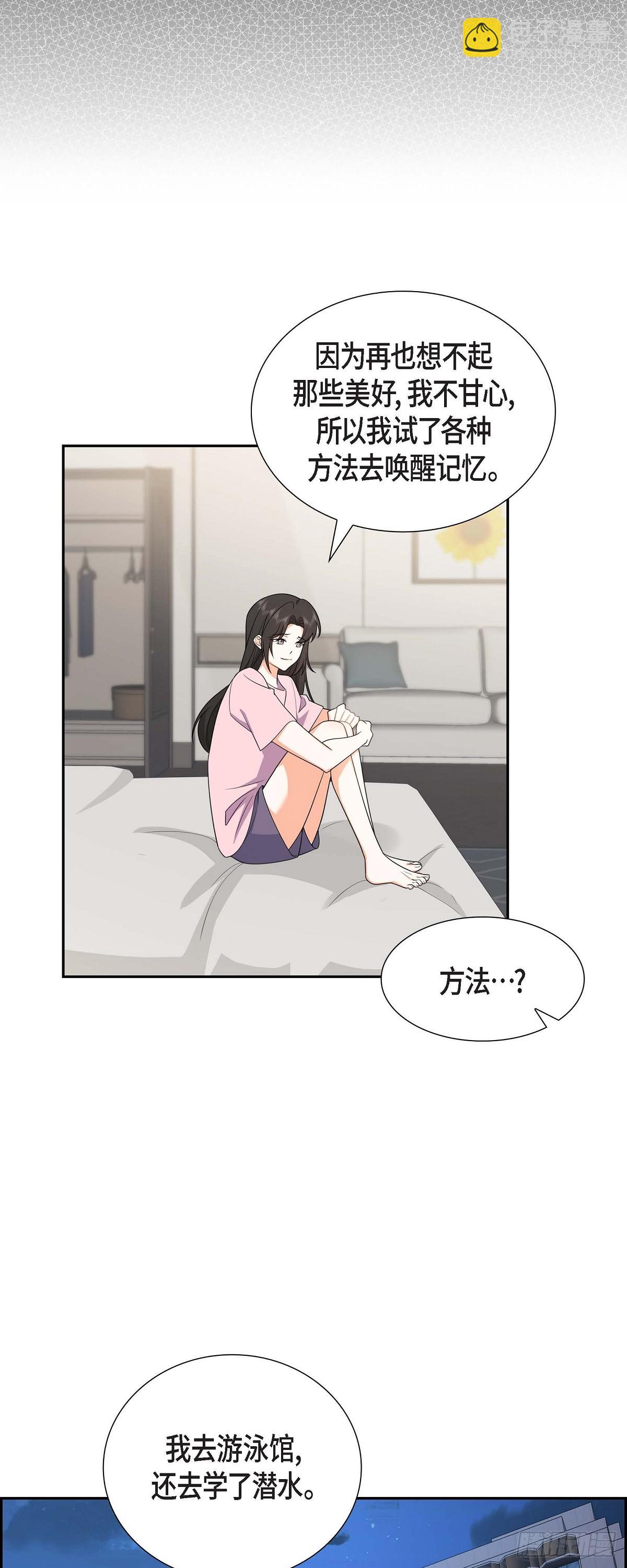 《不亲切的婚姻生活》016 快来救我 第18页