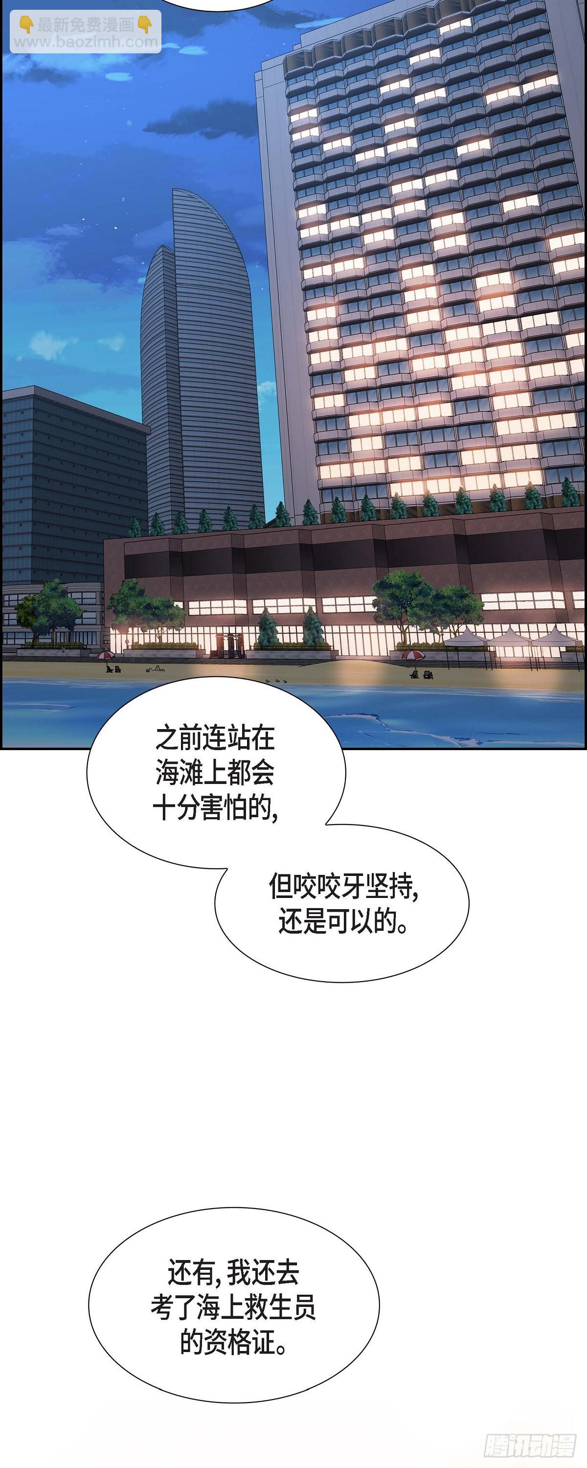 《不亲切的婚姻生活》016 快来救我 第19页