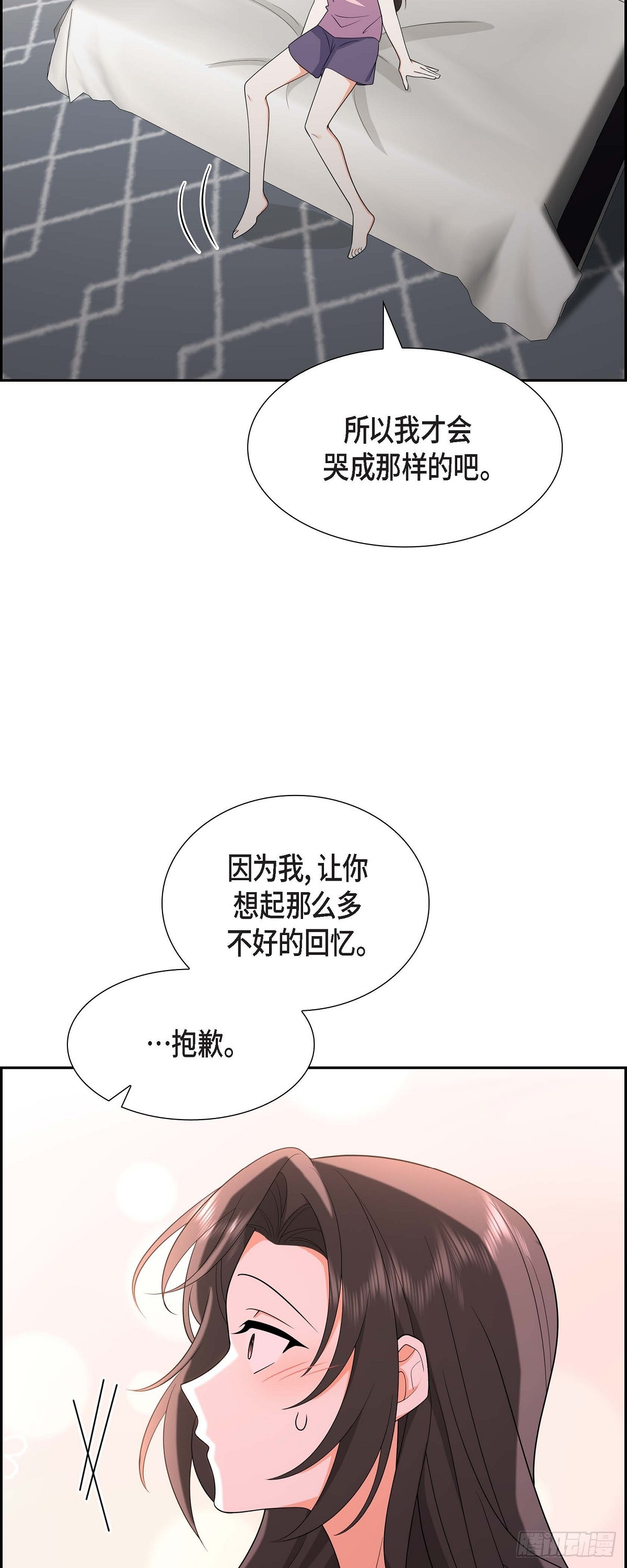 《不亲切的婚姻生活》016 快来救我 第21页