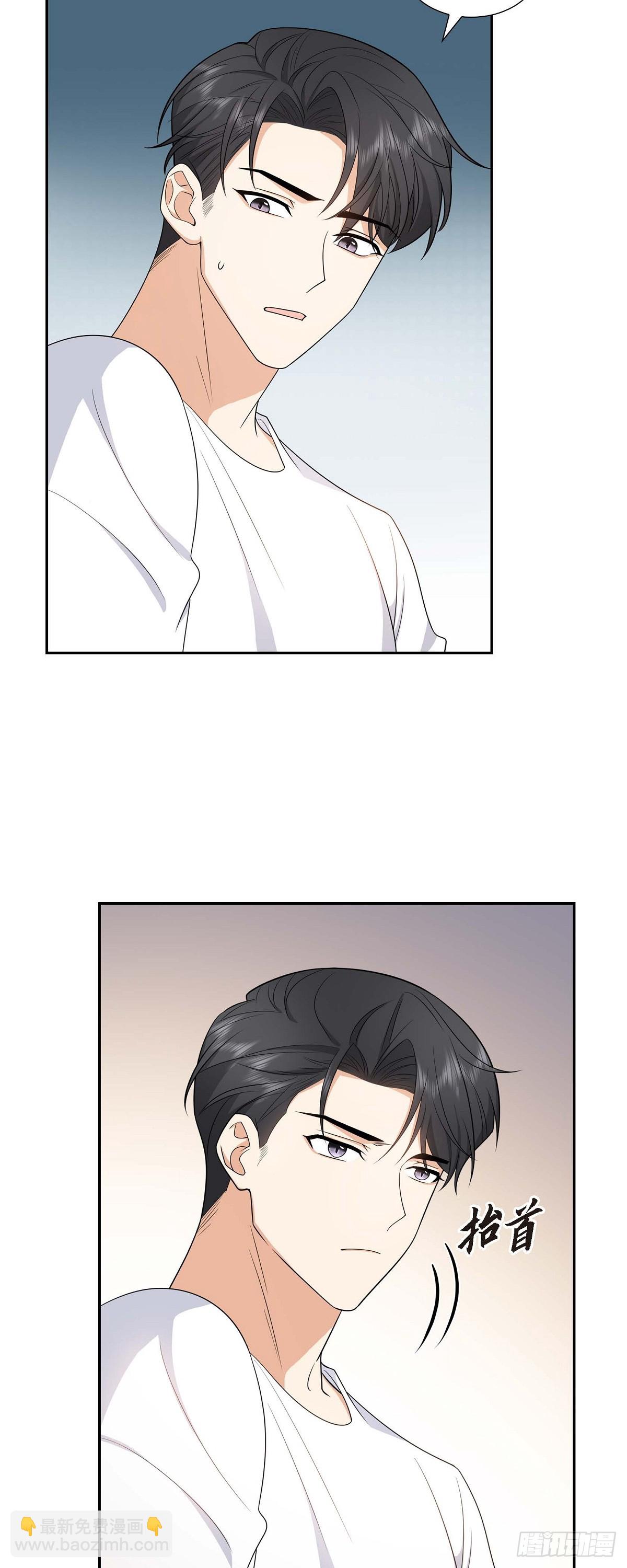 《不亲切的婚姻生活》016 快来救我 第30页