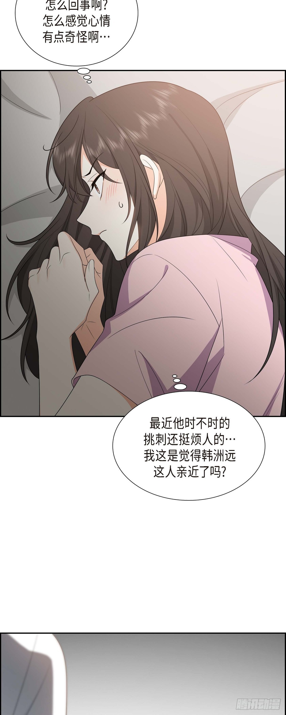 《不亲切的婚姻生活》016 快来救我 第32页