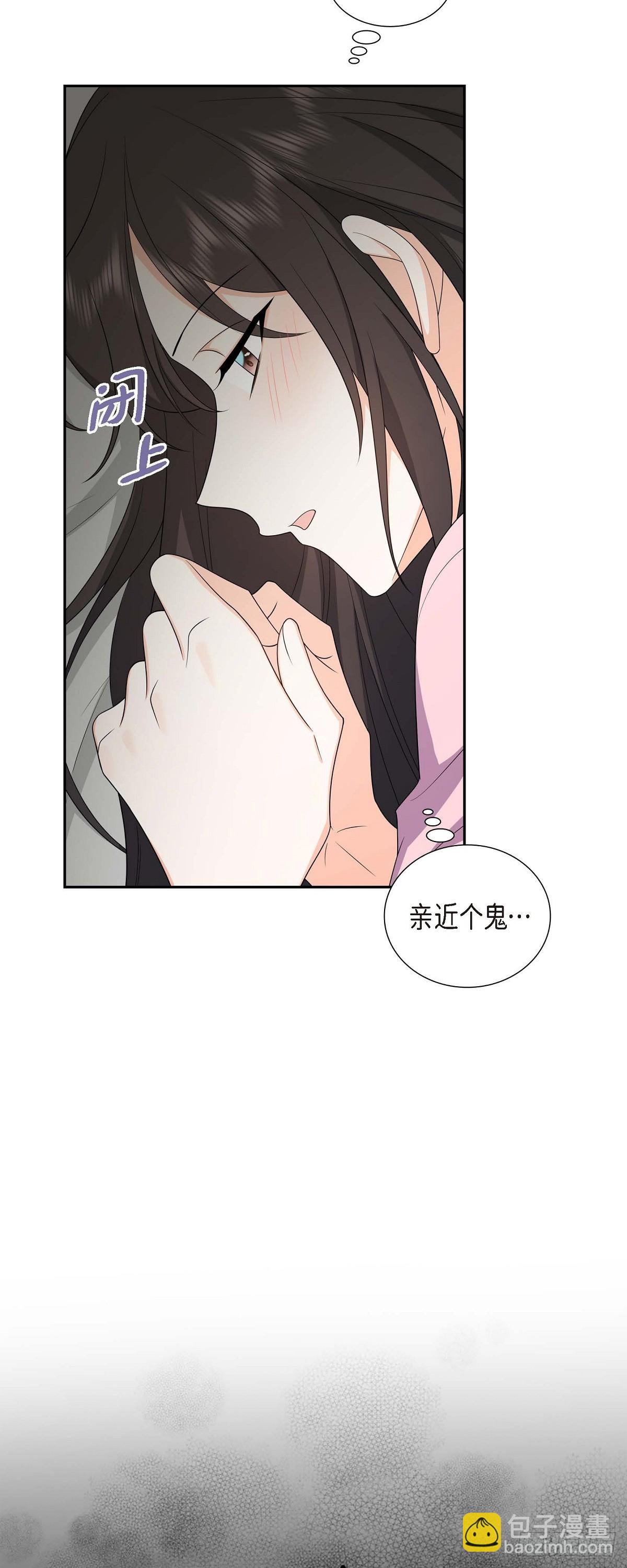 《不亲切的婚姻生活》016 快来救我 第35页